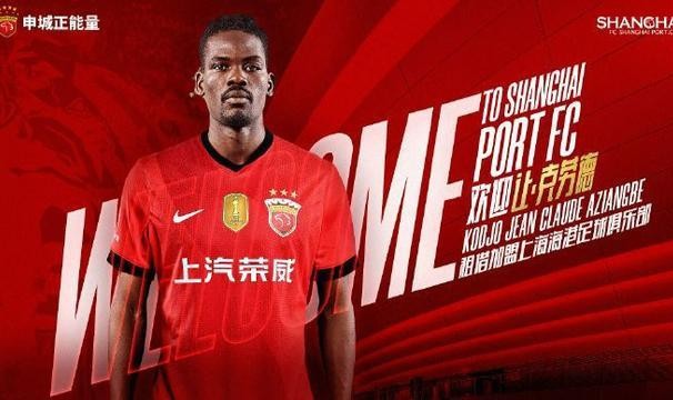 海港官宣非洲黑又硬“兽腰”加盟，海港球迷凭啥嫌弃 35万欧元身价太便宜？